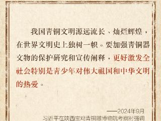 学习卡丨“一个博物馆就是一所大学校”