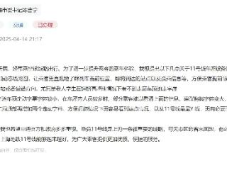 人民建议｜养老、地铁、高速费……网友建言献策，上海“接招”回应促发展