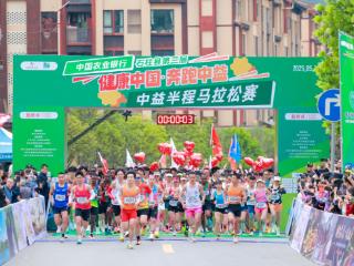 奔跑中见证山乡巨变！重庆石柱中益半程马拉松举行
