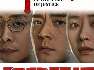 36集律政大剧来袭，张译、蒋欣联手演绎，值得期待