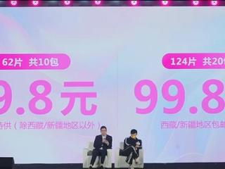 黄子韬卫生巾品牌“朵薇”正式发布：10包62片 售价49.8元