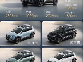 13.38万起！方程豹豹3后驱版5月20日交付：全系标配天神之眼C