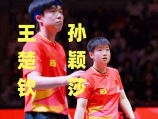 孙颖莎王楚钦混双3比0轻取梁吉善王艾米，单局11比1