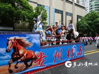 黔南民族方阵惊艳亮相贵州民族团结大巡游