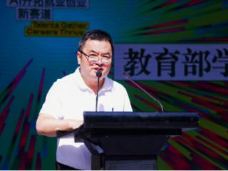 2025年数字艺术赋能文旅艺术行业大学生 就业创业系列活动在西安美院开幕