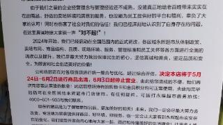 六安又一家永辉超市下月停业