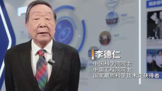 李德仁、陈孝平、陈学东院士寄语：让科技创新成为重塑武汉之 “重” 的硬核力量