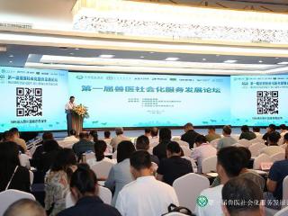 第一届兽医社会化服务发展论坛在南宁举办