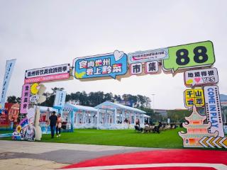 2025年“食尚贵州 爱上黔菜”餐饮消费券开始发放