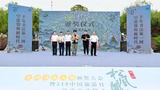 第二届“松风阁”杯全国书法大赛举办 3名一等奖得主皆为90后00后