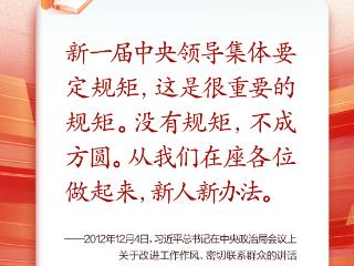 学习时节｜如何加强作风建设，总书记这样生动阐释！