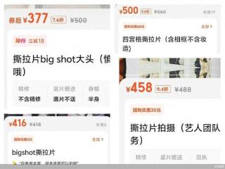 “纸片茅台”爆火 催热撕拉片约拍
