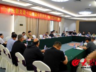 菏泽作家马学民散文集《踮起脚尖看黄河》新书发布暨分享会成功举办