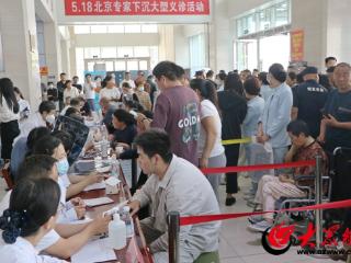 国家级医疗资源“进菏泽”：家门口的“北京专家号”