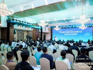 供应链可持续发展与创新大会在京召开