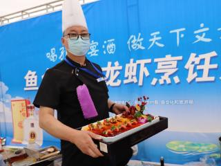 鱼台生态龙虾烹饪大赛 点亮夏天味蕾