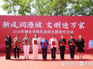 龙口14名“新风红娘”受聘上岗，推动文明婚俗新风走进千家万户