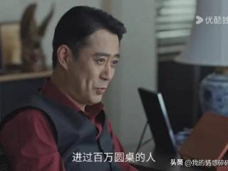 重温《蛮好的人生》发现最爱胡曼黎的不是李奋斗和晓舟，而是金总