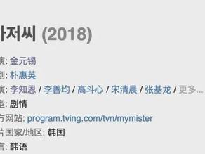 无数人心中的NO.1神级韩剧，值得通宵去看