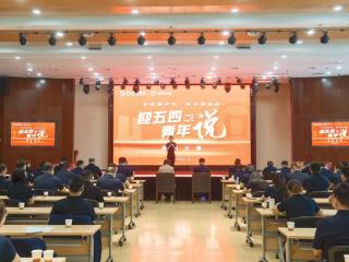 东台农商银行举办“合规新声代 青年勇担当”演讲比赛