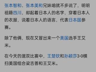 “世乒赛看不下去了”，不是国乒打得不好，也不是外协打得太差