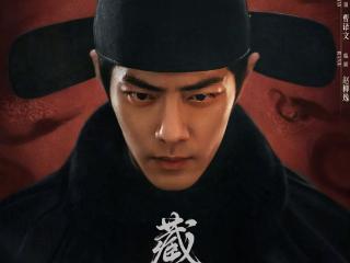 首播收视破2！肖战新剧《藏海传》一出手，就是古装剧新标杆