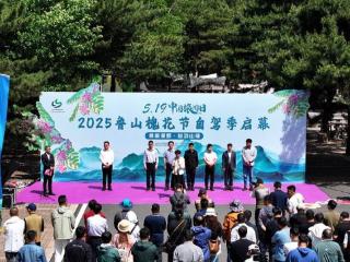 中国旅游日文旅嘉年华暨2025鲁山槐花节自驾季启幕