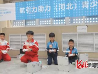 2025“飞向北京·飞向太空”全国青少年航空航天模型教育竞赛河北选拔赛在唐山市路南区举办