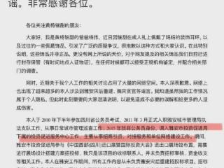 黄杨钿甜爸爸撒谎被扒，负责7亿震后重建，人名会重但号码不会重