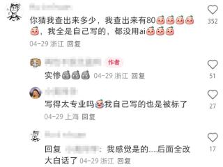 当代大学生做了什么孽！写个论文还得过一遍AI断头台