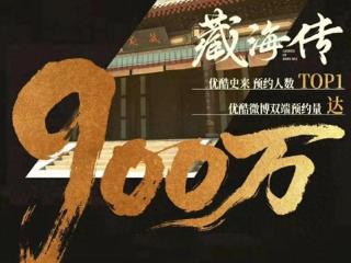 肖战央视剧《藏海传》首播收视第1，口碑出炉，观众评价出奇一致