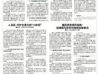 痛风患者用药指南：别嘌醇与非布司他降尿酸要点
