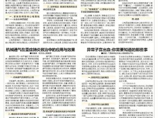 机械通气在重症肺炎救治中的应用与效果