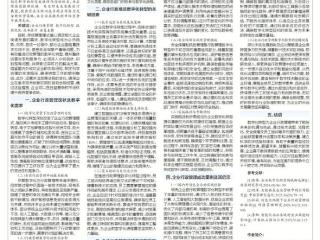 企业行政管理数字化转型的路径探讨
