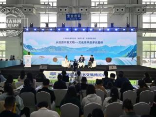 5·18国际博物馆日“我爱文博”主题阅读活动闪耀第二届东北书博会