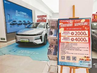 厦门自贸片区购车补贴持续发力 点燃市民购车热情
