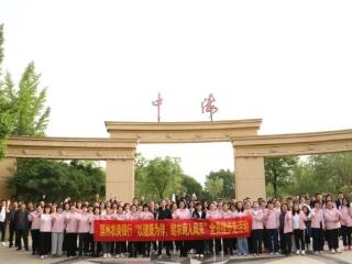 春光健步走 活力展风采——滨州农商银行成功举办全员健步走活动