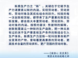 “强信心 促发展”微课堂·有声海报第六十四期