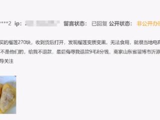 一条留言的力量