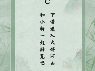 中国旅游日，和徐霞客一起出发吧！