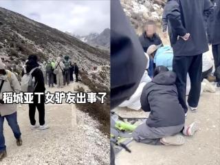 急救超两小时未果，女子确认高反离世
