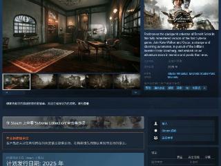 以全面现代化的版本重生!《塞伯利亚之谜RE》公布
