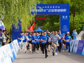企业家齐聚柞水，14公里健康跑成“流动招商会”！