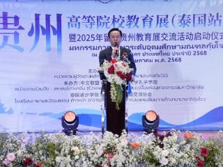 “留学贵州”教育展成功举办 开启黔泰教育合作新篇章