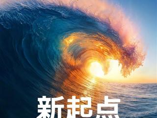 玄戒O1、小米YU7都来了！小米15周年战略新品发布会定档5月22日