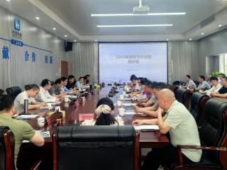 “节水合肥，高校先行” 主题座谈会在合肥水务集团举行