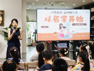儿童文学作家石若昕分享会在苏州述色艺术空间举行