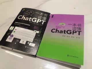 四位院士力荐《一本书读懂ChatGPT》
