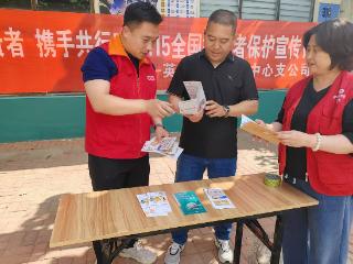 筑牢金融安全防线 英大财险山东分公司多维护航投资者权益
