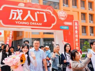 临沂圣陶学校举行2025届高三成人礼